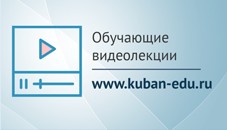 Система дистанционного обучения МЗ КК