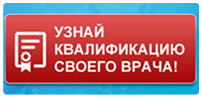 Список медицинского персонала организации