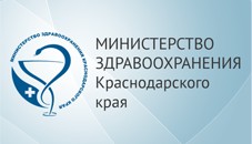 Минздрав Краснодарского края