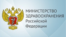 Минздрав России